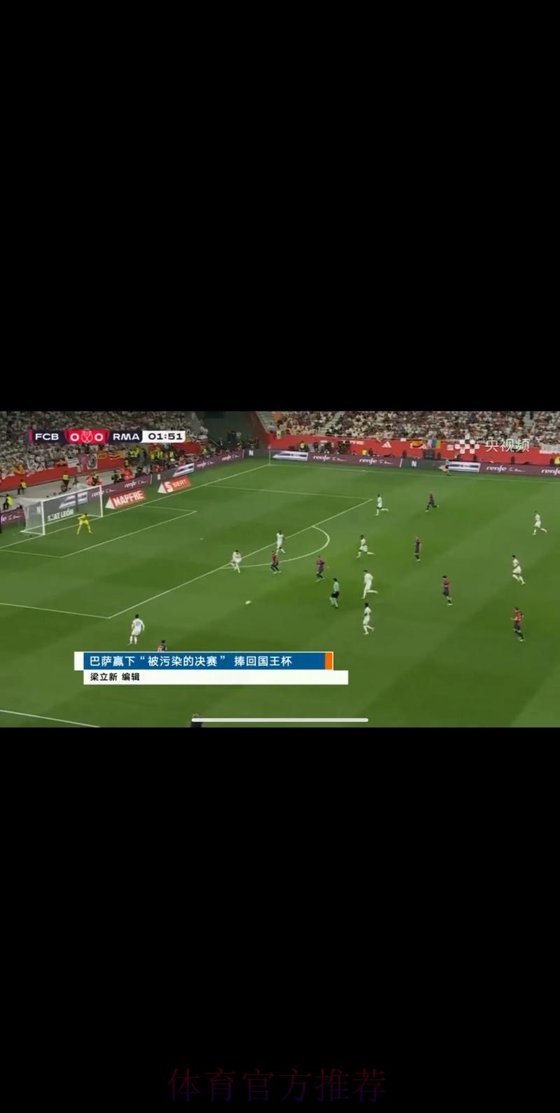 实时观看世界杯赛事高清直播入口