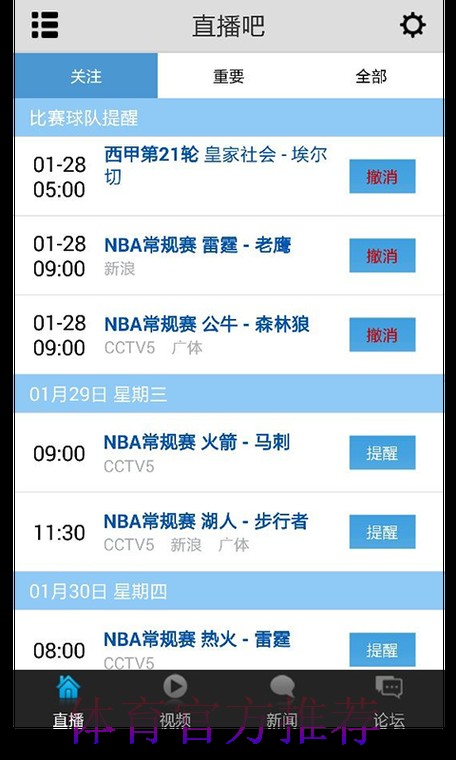 24小时世界杯直播在线热门分析