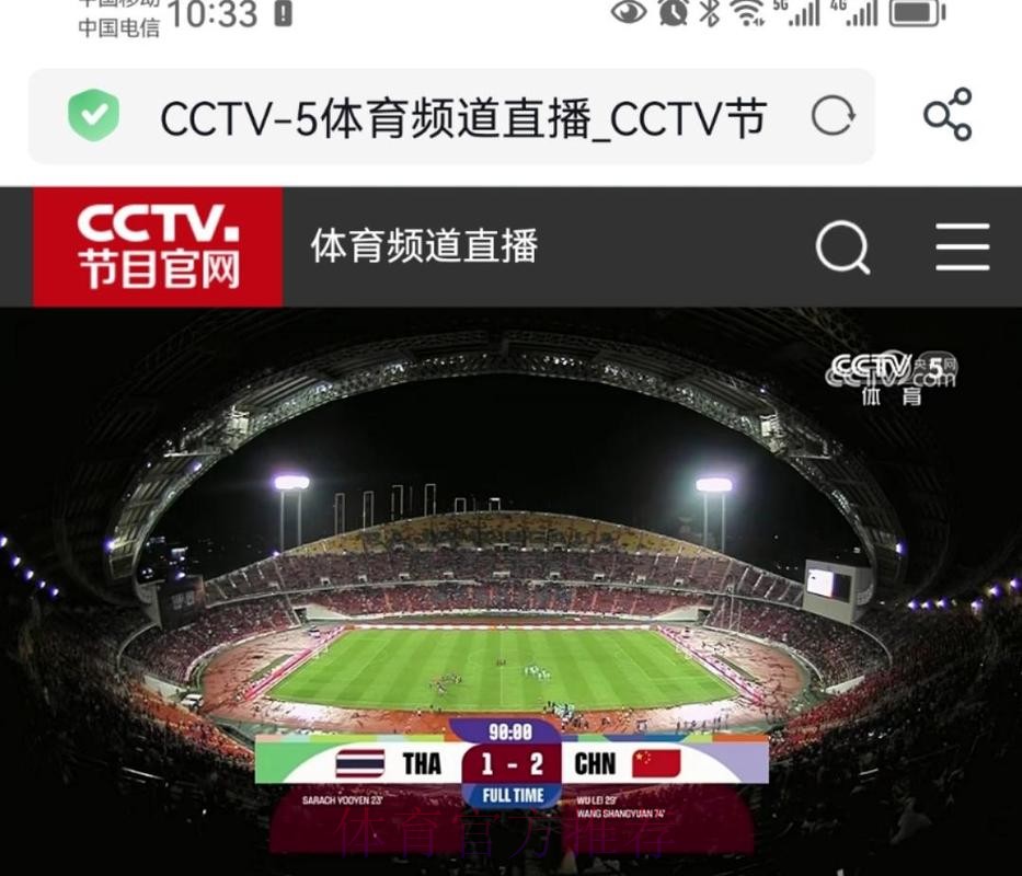 免费观看世界杯比赛直播在线高清