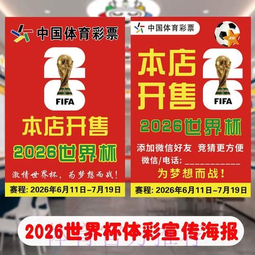 正规靠谱的世界杯官方投注网站推荐 正规靠谱的世界杯官方投注网站推荐