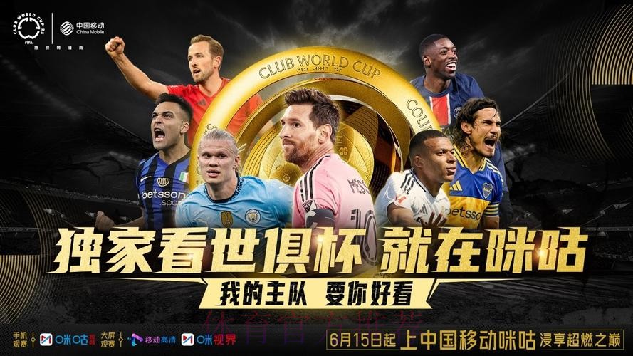 高清免费世界杯直播回放全集观看