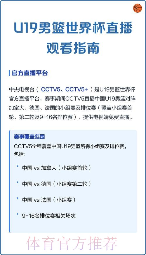 如何观看世界杯免费直播指南 如何观看世界杯免费直播指南