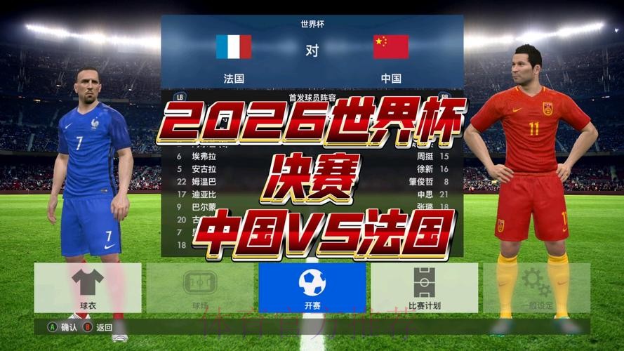 2026世界杯现场直播全程高清覆盖 2026世界杯现场直播全程高清覆盖