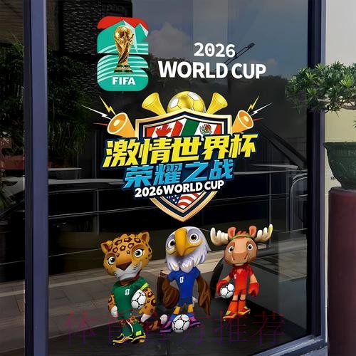 2026世界杯竞猜平台排行榜推荐 2026世界杯竞猜平台排行榜推荐